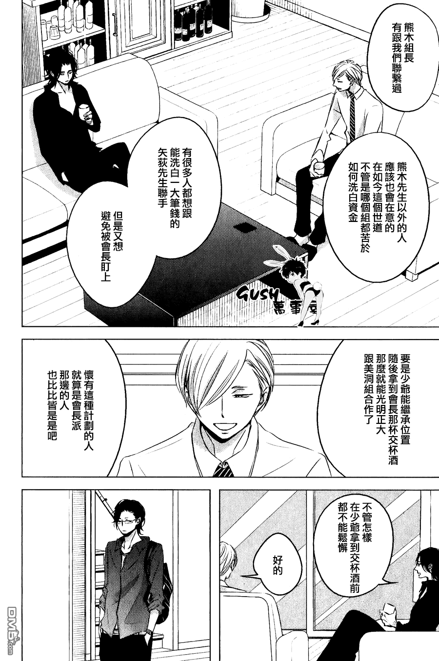 《赤与黑》漫画最新章节 第2话 免费下拉式在线观看章节第【16】张图片