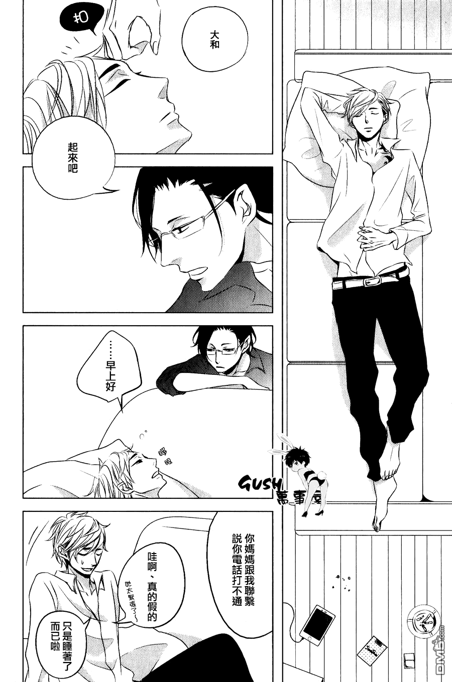 《赤与黑》漫画最新章节 第2话 免费下拉式在线观看章节第【20】张图片