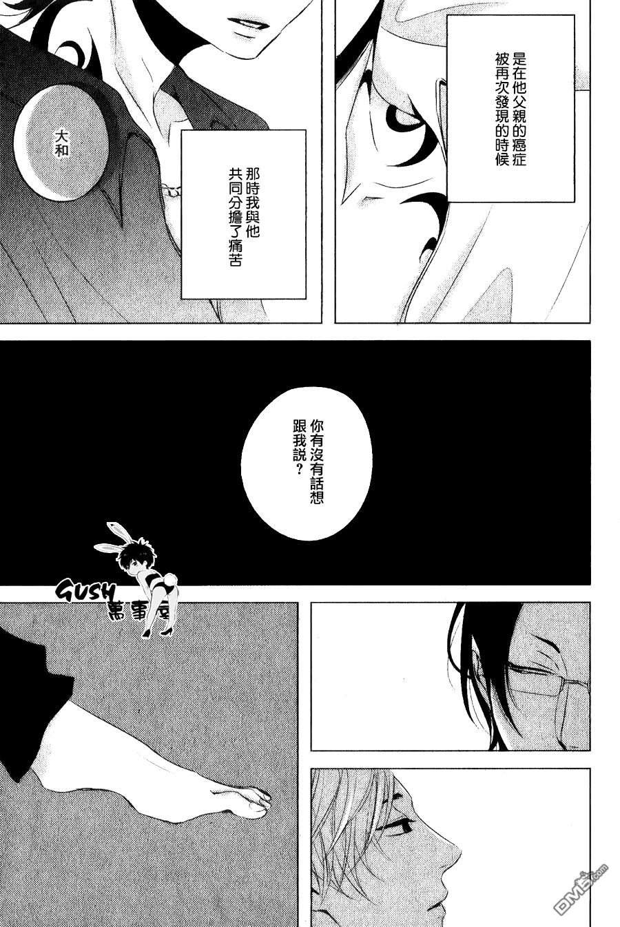 《赤与黑》漫画最新章节 第2话 免费下拉式在线观看章节第【23】张图片