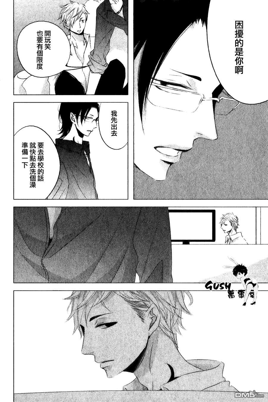 《赤与黑》漫画最新章节 第2话 免费下拉式在线观看章节第【26】张图片