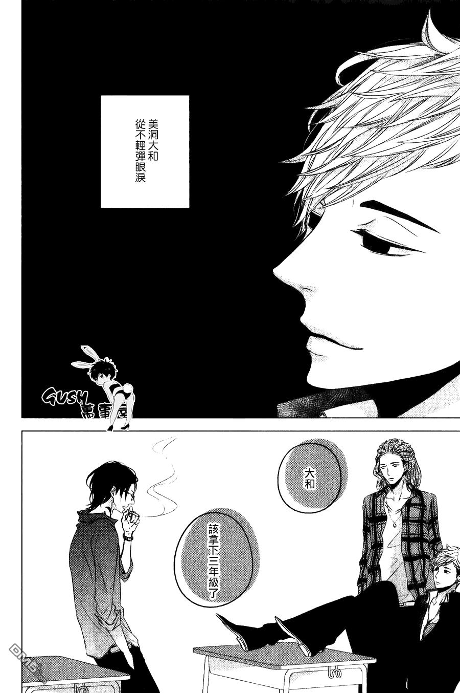 《赤与黑》漫画最新章节 第2话 免费下拉式在线观看章节第【2】张图片