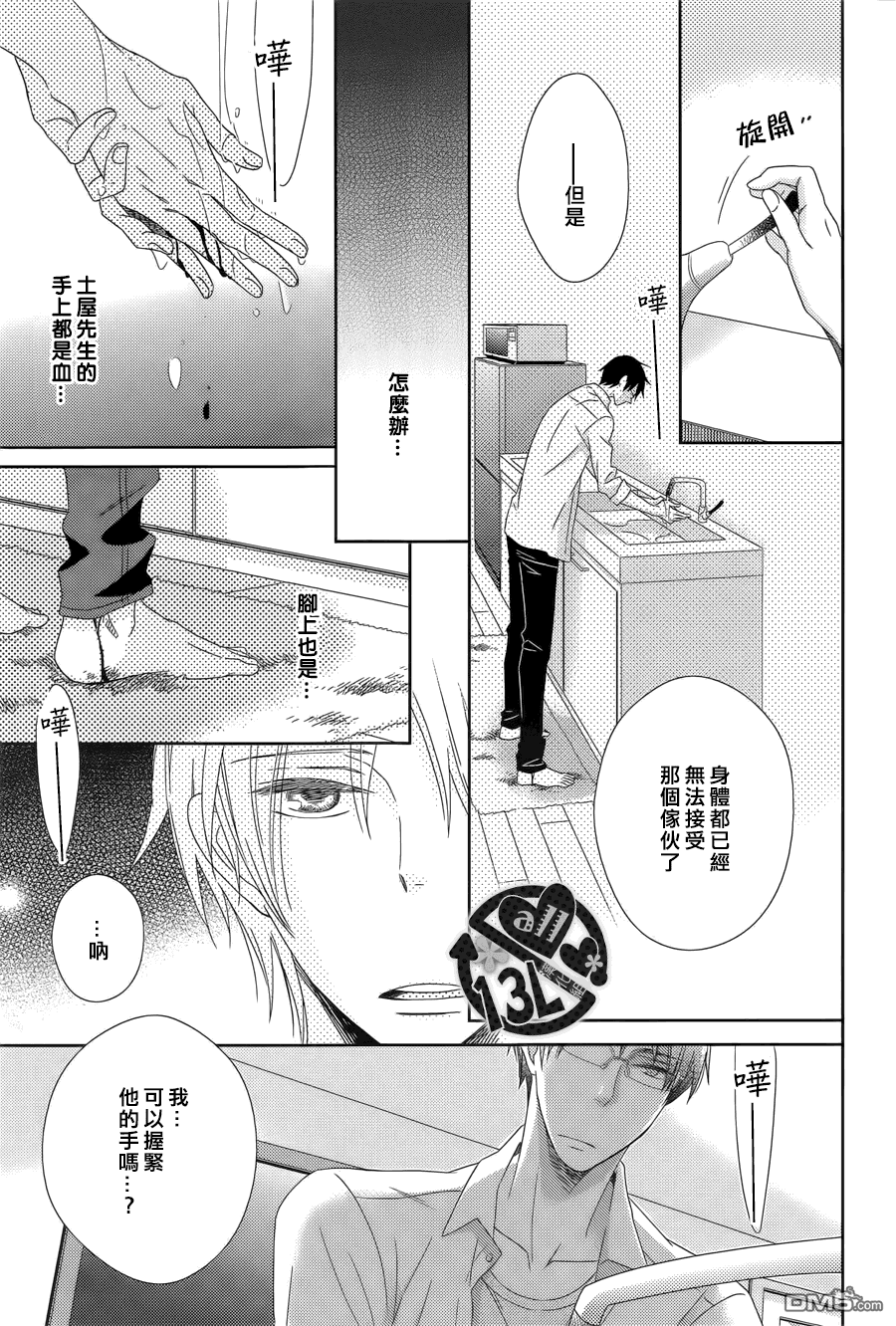 《隔壁盛开的花朵》漫画最新章节 第3话 免费下拉式在线观看章节第【13】张图片