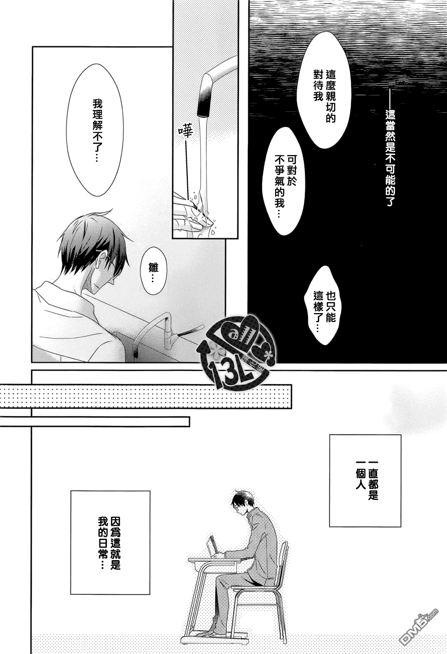 《隔壁盛开的花朵》漫画最新章节 第3话 免费下拉式在线观看章节第【14】张图片