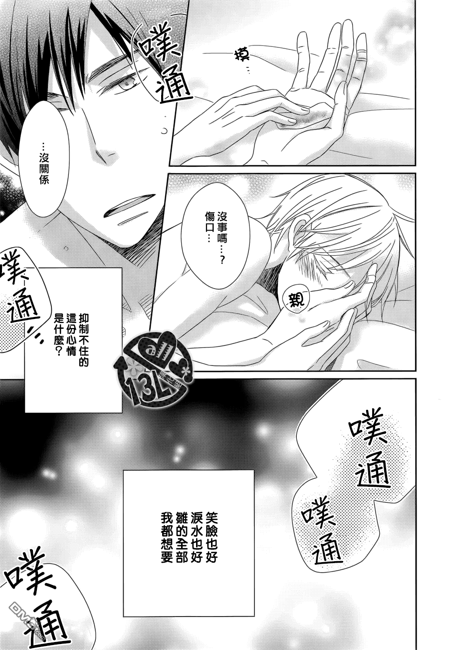 《隔壁盛开的花朵》漫画最新章节 第3话 免费下拉式在线观看章节第【33】张图片