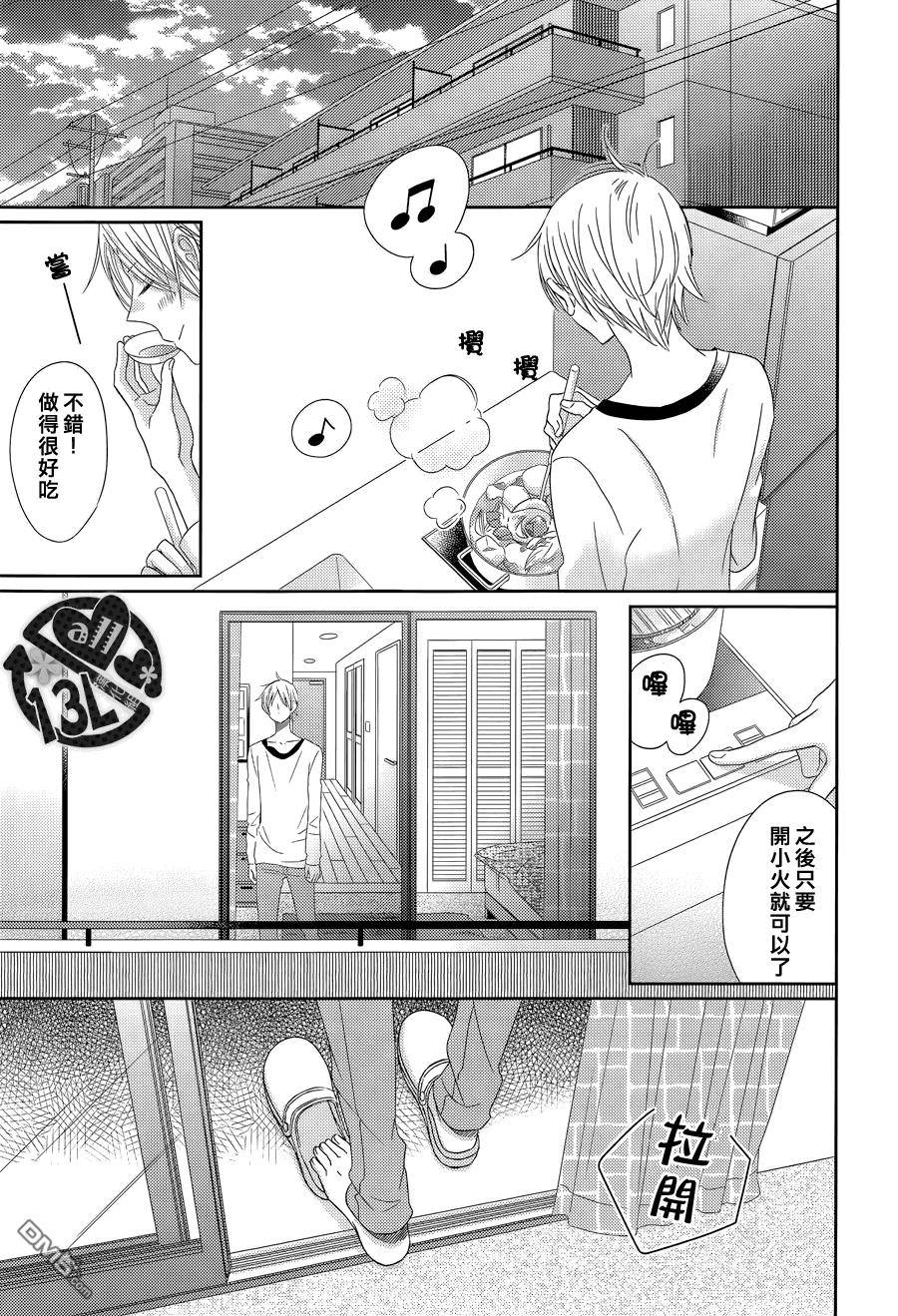 《隔壁盛开的花朵》漫画最新章节 第2话 免费下拉式在线观看章节第【10】张图片