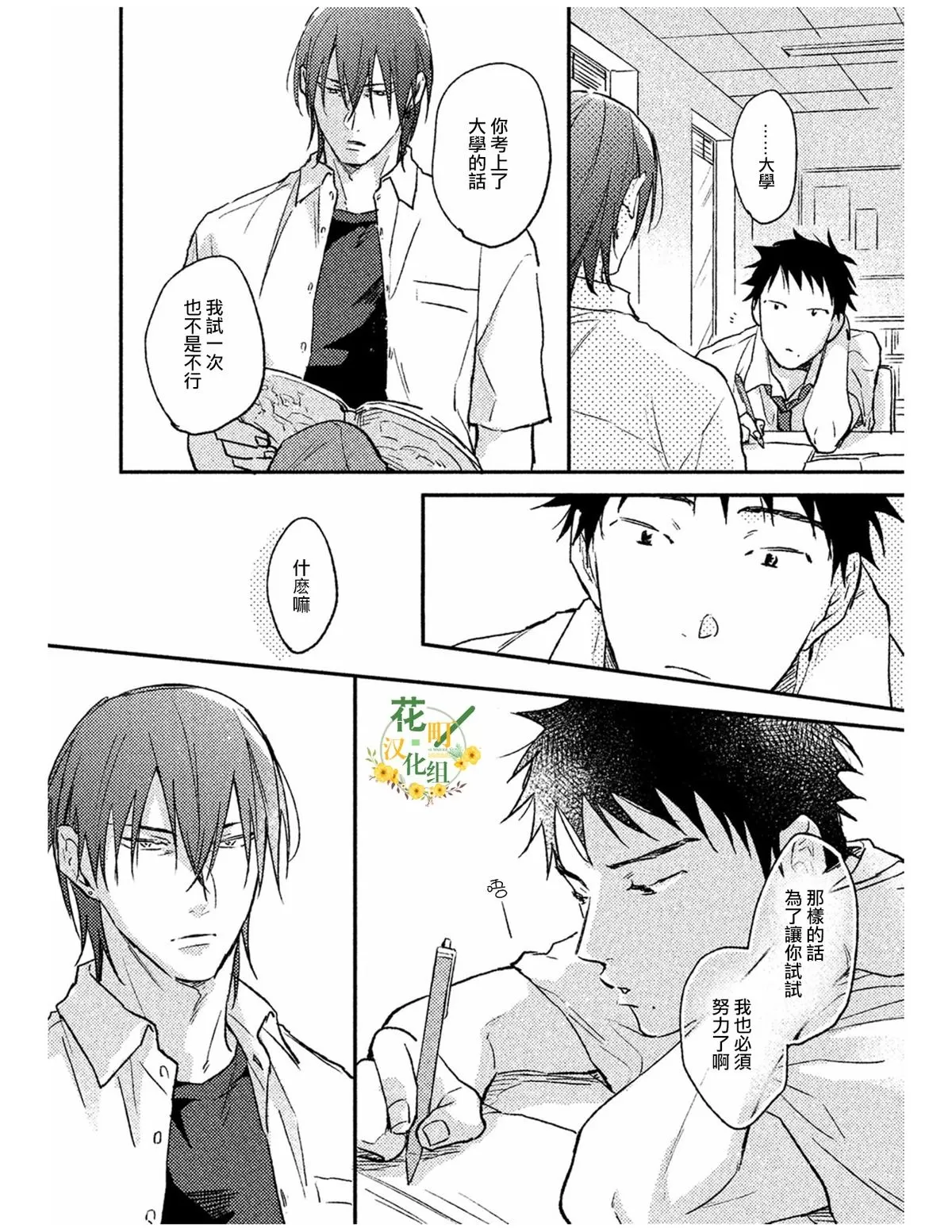 《恋上兽欲》漫画最新章节 第2话 免费下拉式在线观看章节第【5】张图片