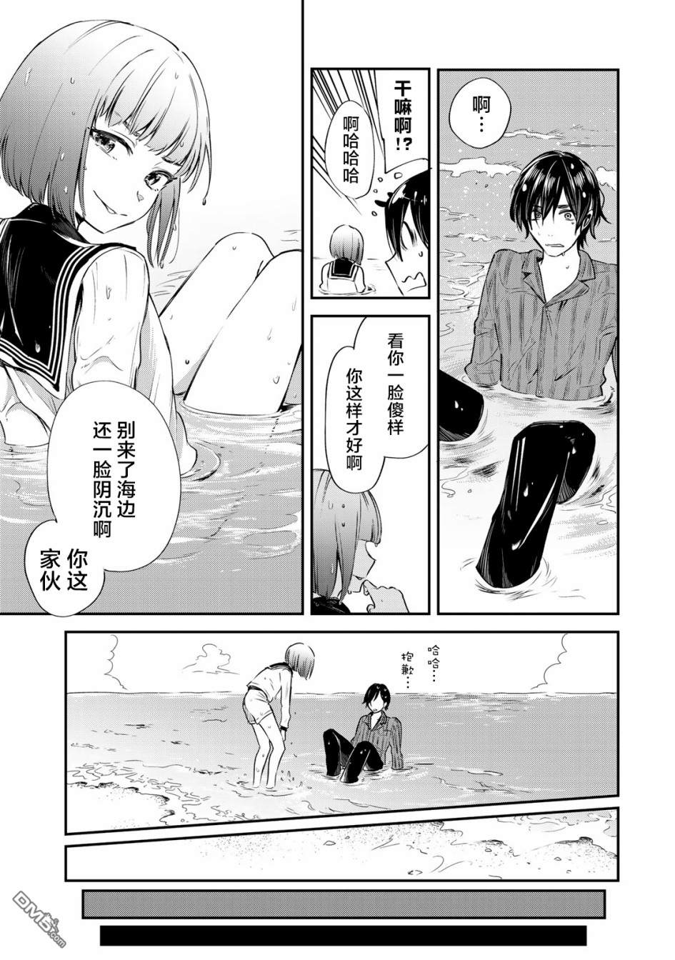 《毒舌的蓝闪蝶》漫画最新章节 第12话 免费下拉式在线观看章节第【17】张图片