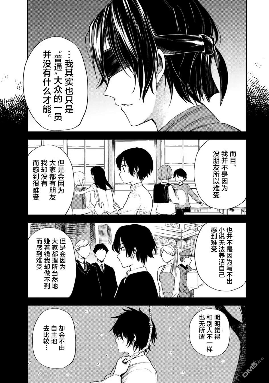 《毒舌的蓝闪蝶》漫画最新章节 第12话 免费下拉式在线观看章节第【21】张图片