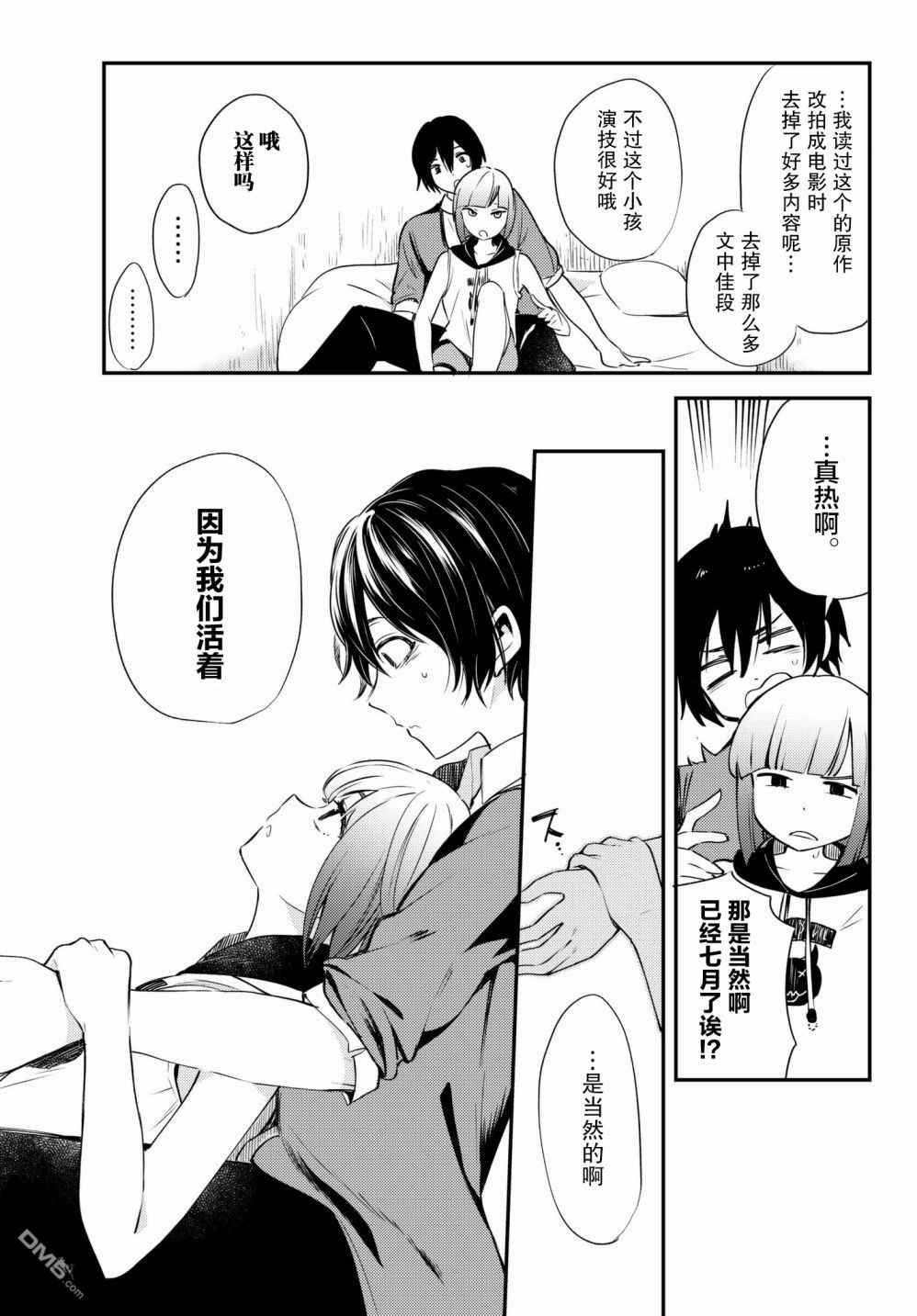 《毒舌的蓝闪蝶》漫画最新章节 第11话 免费下拉式在线观看章节第【17】张图片