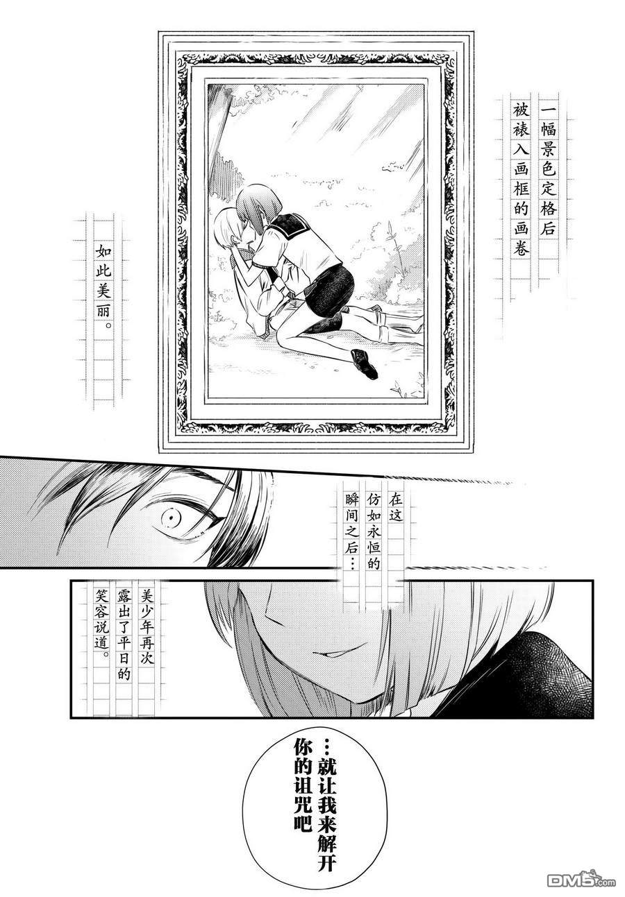 《毒舌的蓝闪蝶》漫画最新章节 第10话 免费下拉式在线观看章节第【10】张图片