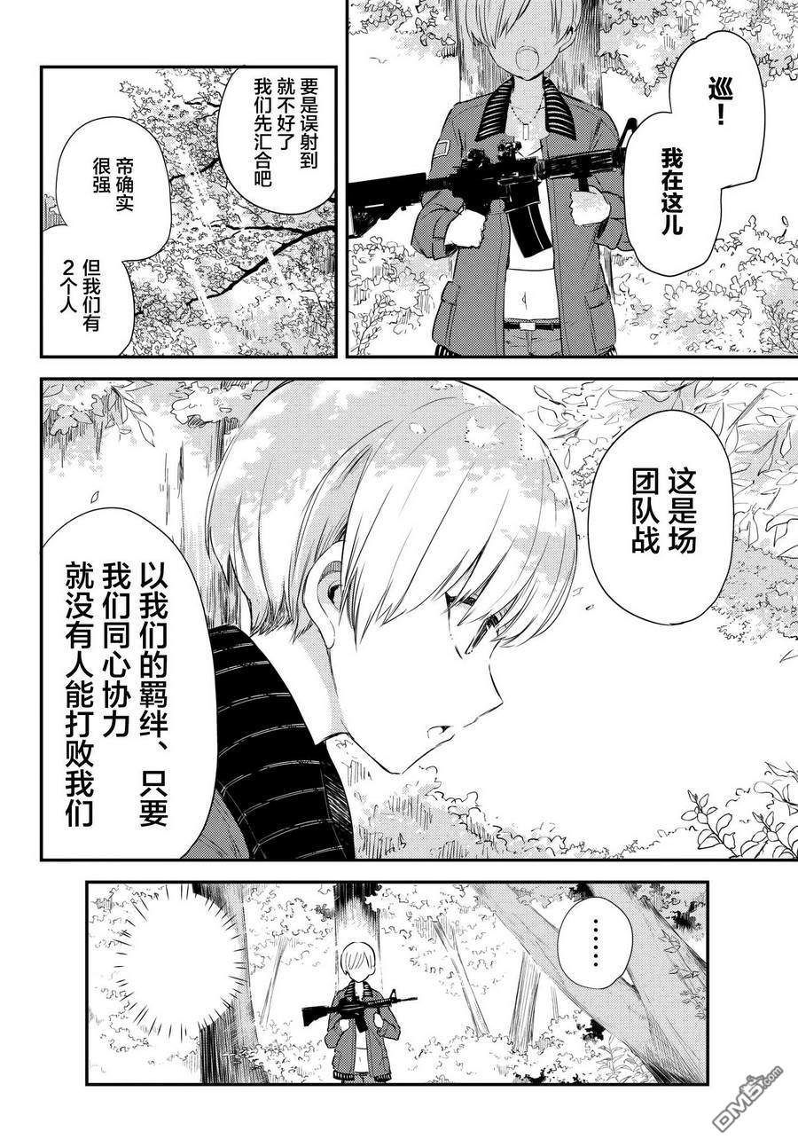 《毒舌的蓝闪蝶》漫画最新章节 第10话 免费下拉式在线观看章节第【15】张图片