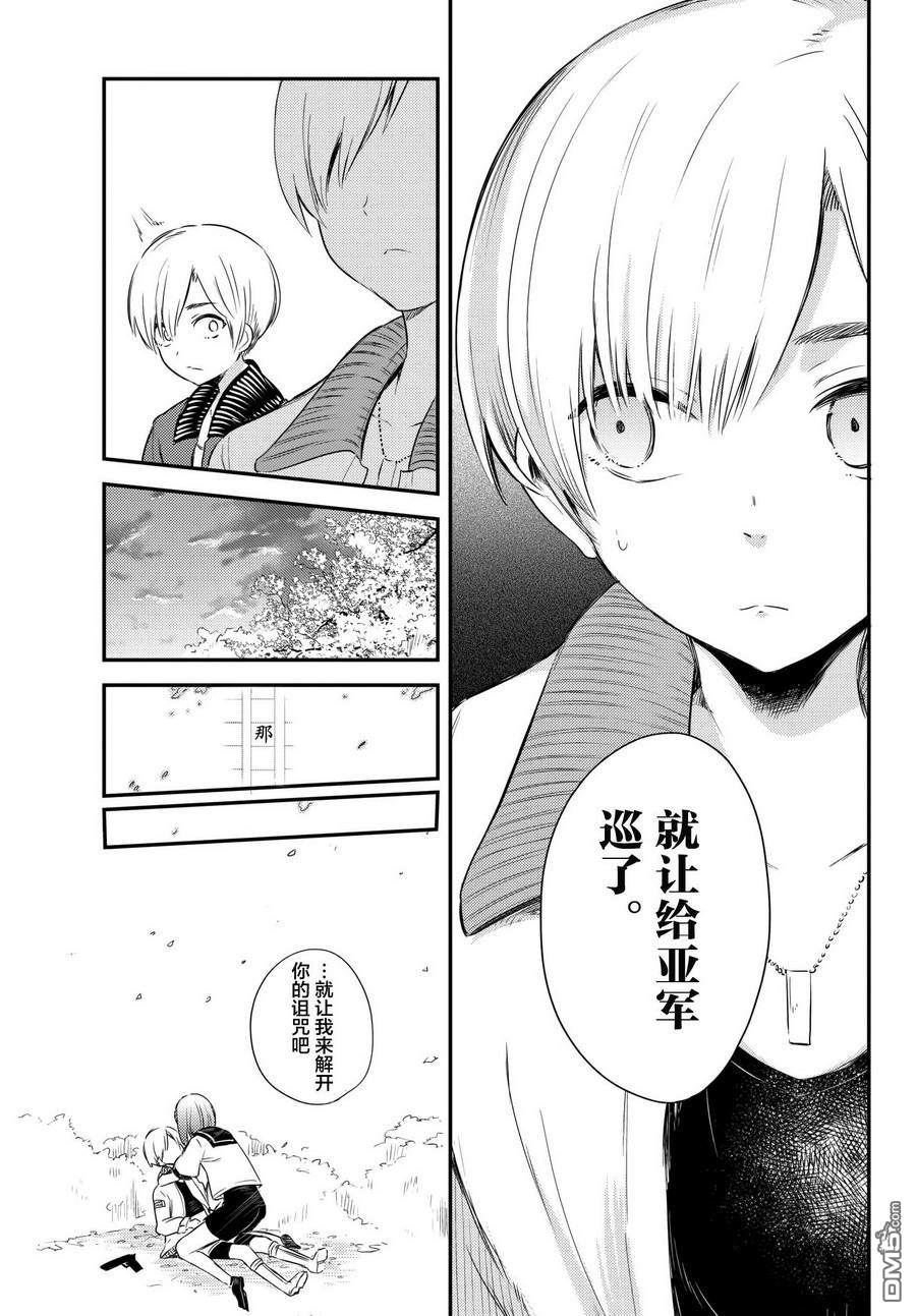 《毒舌的蓝闪蝶》漫画最新章节 第10话 免费下拉式在线观看章节第【24】张图片