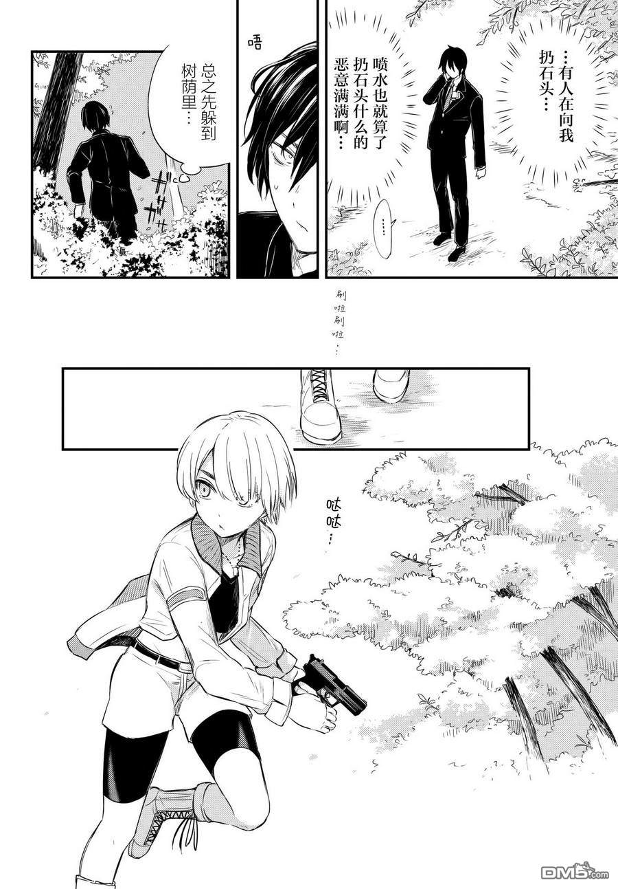 《毒舌的蓝闪蝶》漫画最新章节 第10话 免费下拉式在线观看章节第【5】张图片