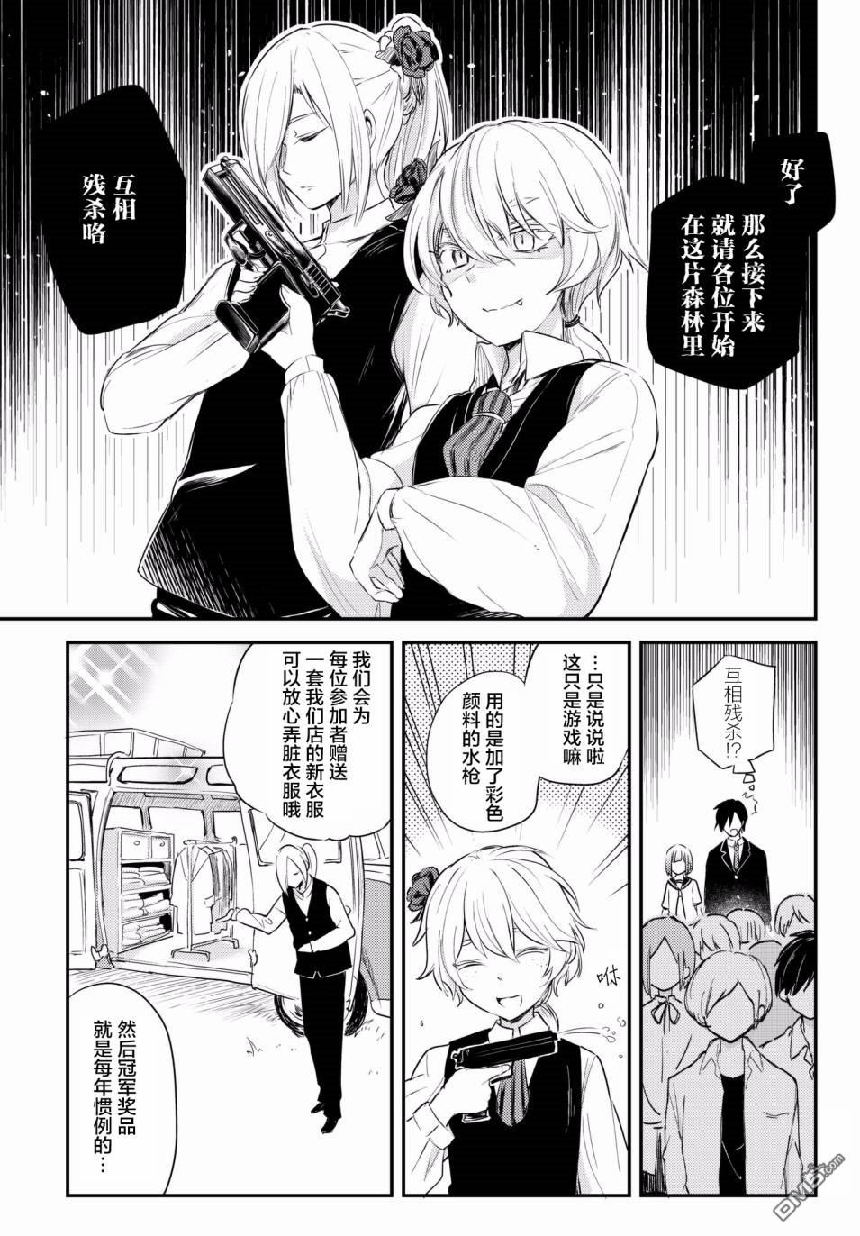 《毒舌的蓝闪蝶》漫画最新章节 第9话 免费下拉式在线观看章节第【10】张图片