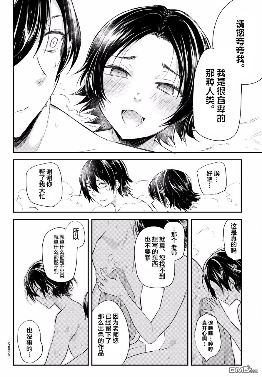 《毒舌的蓝闪蝶》漫画最新章节 第7话 免费下拉式在线观看章节第【30】张图片