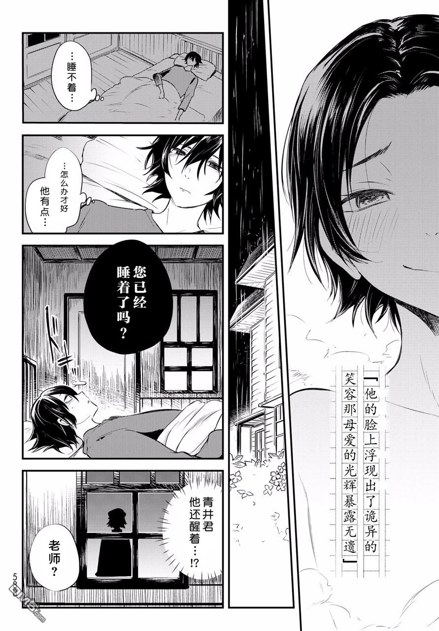 《毒舌的蓝闪蝶》漫画最新章节 第7话 免费下拉式在线观看章节第【32】张图片