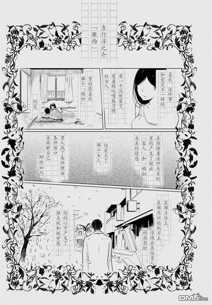 《毒舌的蓝闪蝶》漫画最新章节 第6话 免费下拉式在线观看章节第【18】张图片