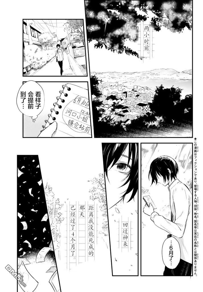 《毒舌的蓝闪蝶》漫画最新章节 第6话 免费下拉式在线观看章节第【2】张图片