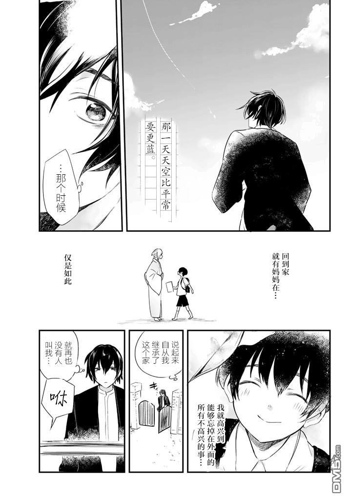 《毒舌的蓝闪蝶》漫画最新章节 第6话 免费下拉式在线观看章节第【33】张图片