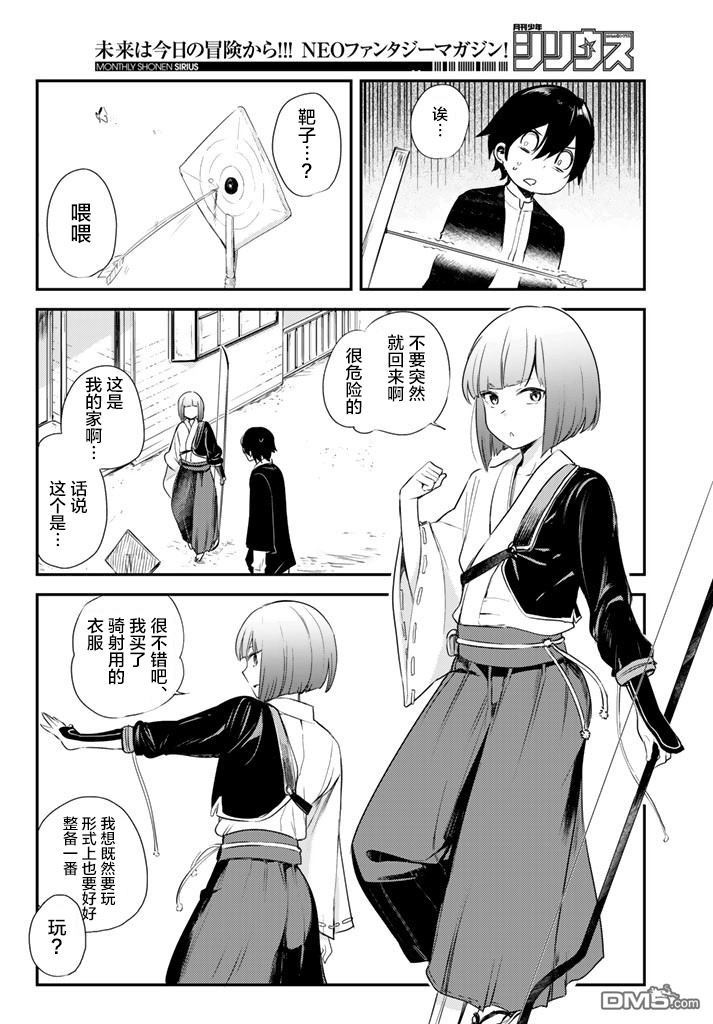 《毒舌的蓝闪蝶》漫画最新章节 第6话 免费下拉式在线观看章节第【34】张图片