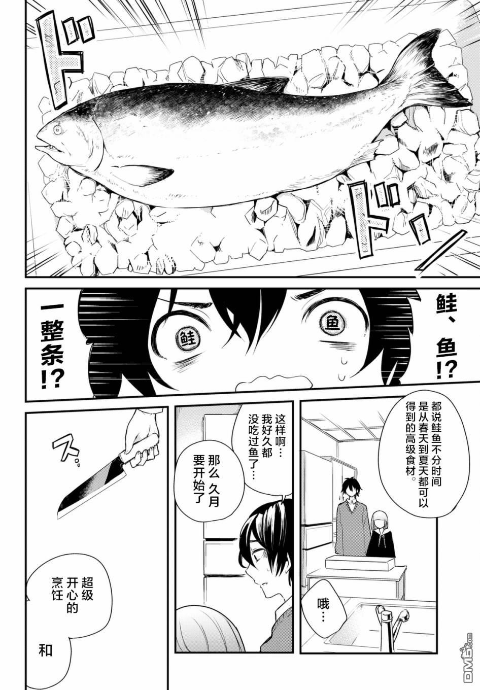 《毒舌的蓝闪蝶》漫画最新章节 第4话 免费下拉式在线观看章节第【11】张图片