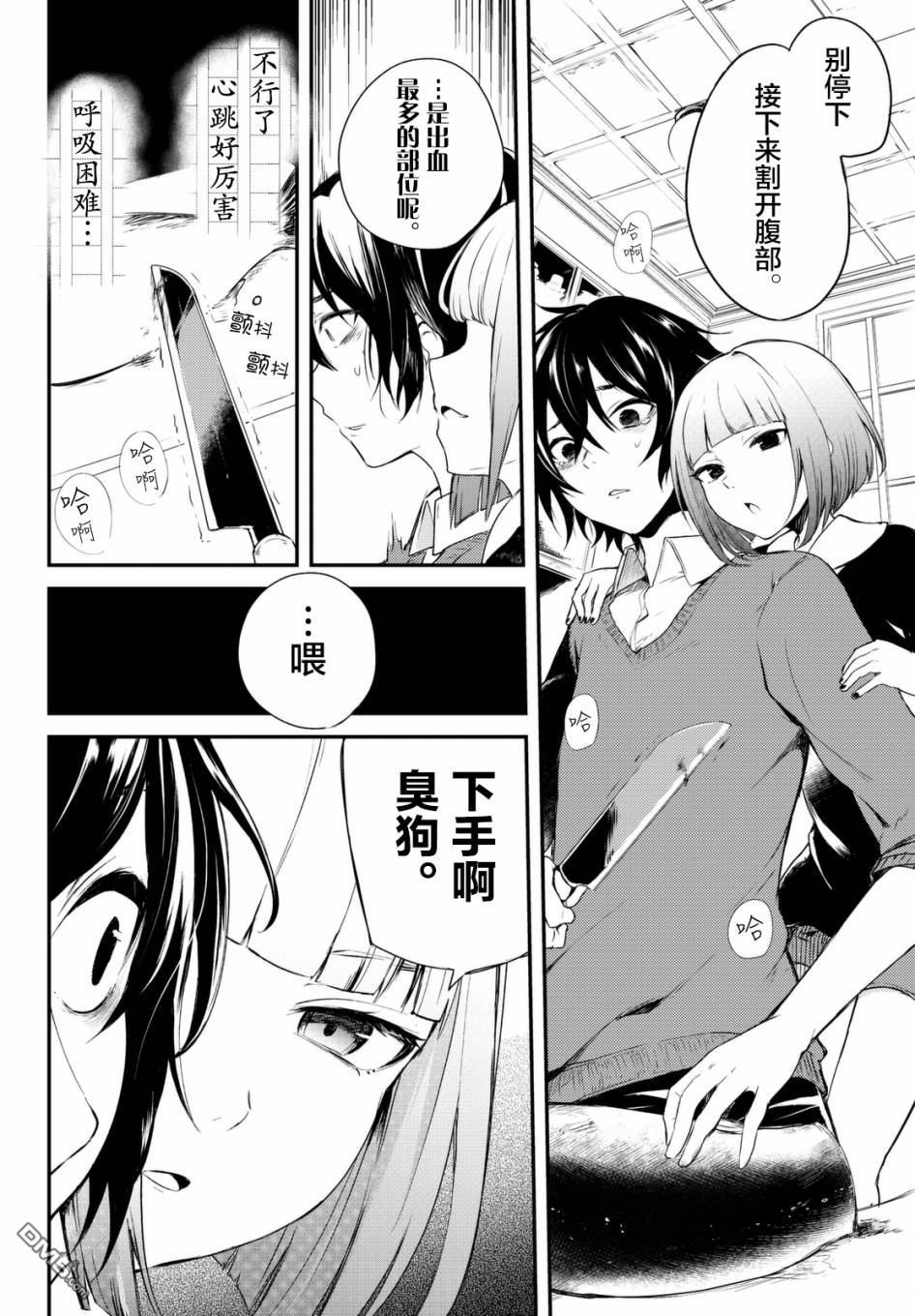 《毒舌的蓝闪蝶》漫画最新章节 第4话 免费下拉式在线观看章节第【17】张图片