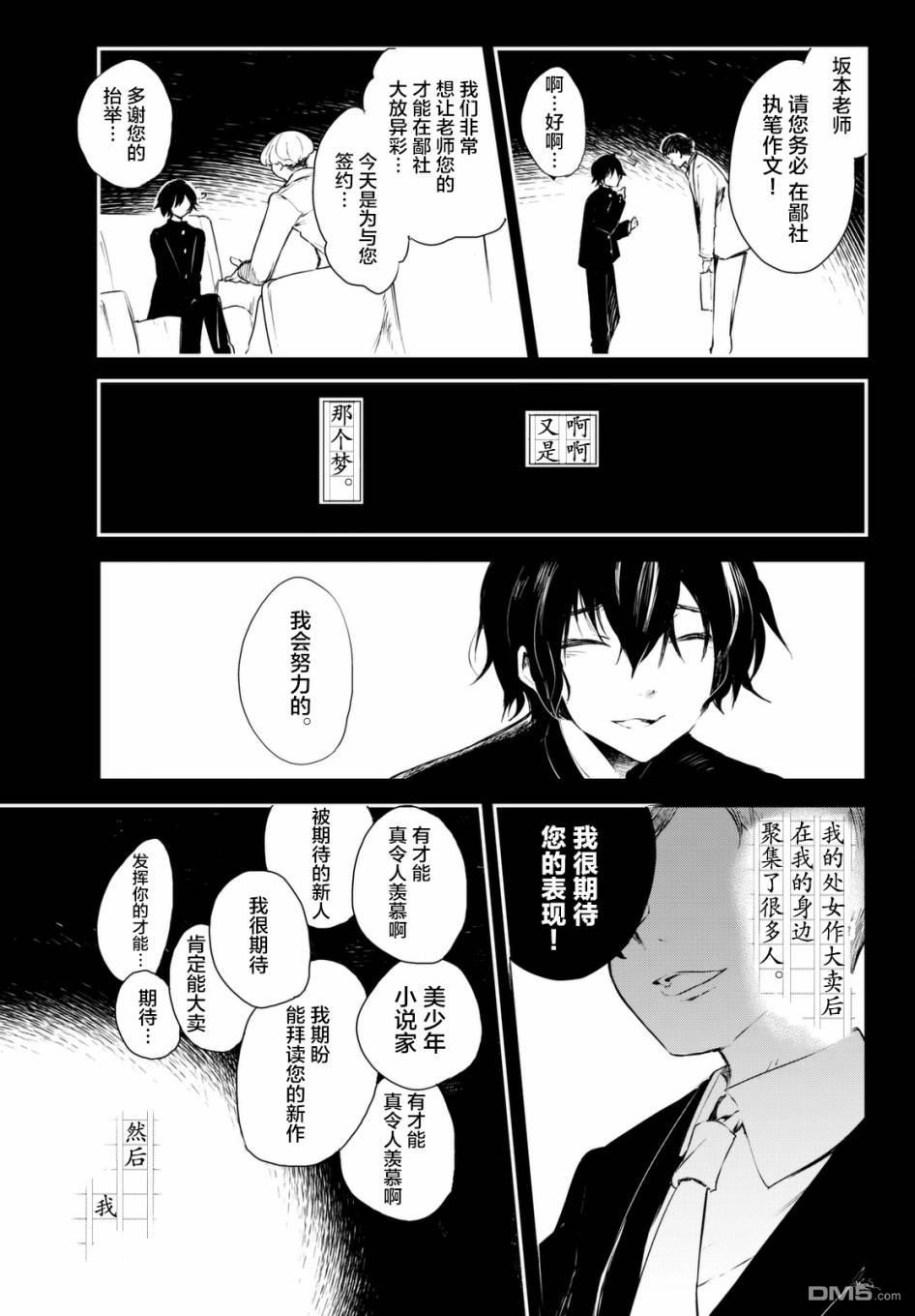 《毒舌的蓝闪蝶》漫画最新章节 第4话 免费下拉式在线观看章节第【2】张图片