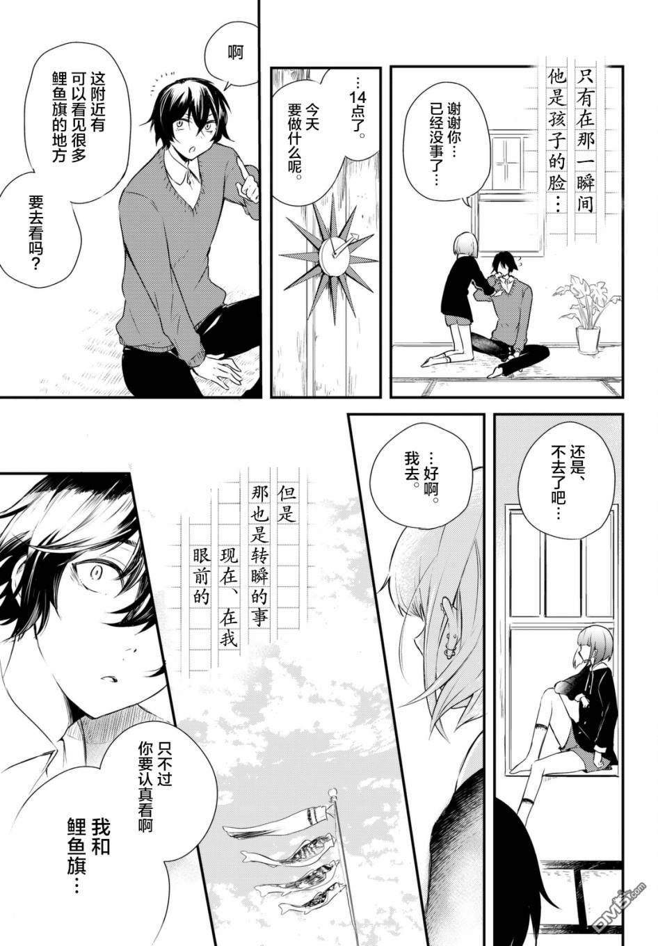 《毒舌的蓝闪蝶》漫画最新章节 第4话 免费下拉式在线观看章节第【34】张图片