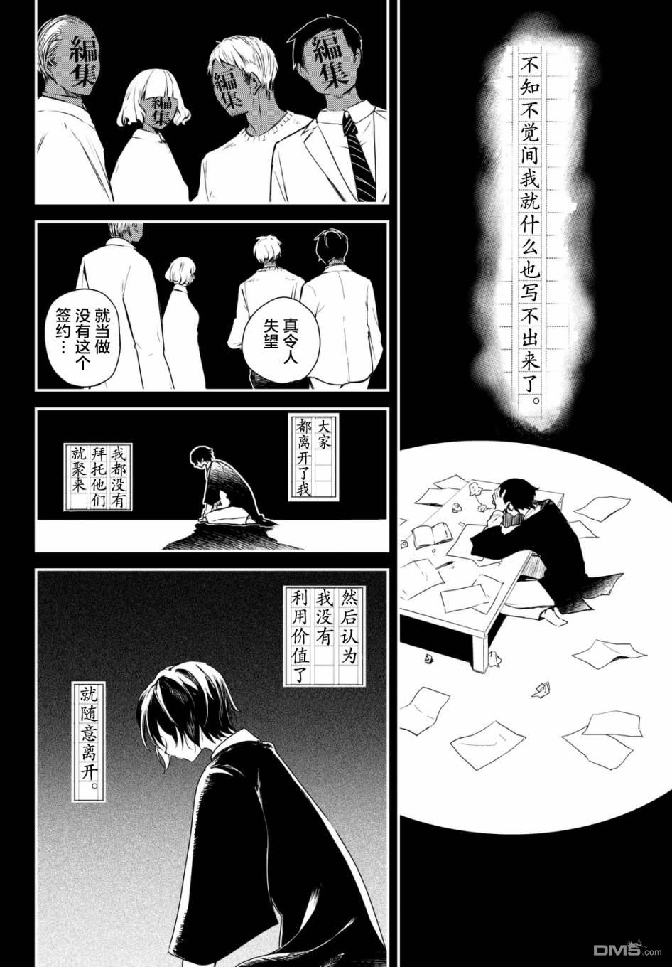 《毒舌的蓝闪蝶》漫画最新章节 第4话 免费下拉式在线观看章节第【3】张图片