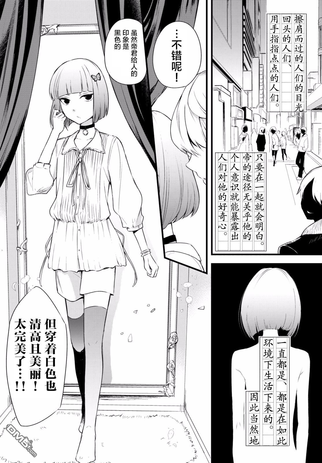 《毒舌的蓝闪蝶》漫画最新章节 第3话 免费下拉式在线观看章节第【13】张图片