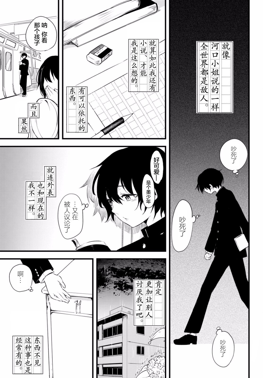 《毒舌的蓝闪蝶》漫画最新章节 第2话 免费下拉式在线观看章节第【14】张图片