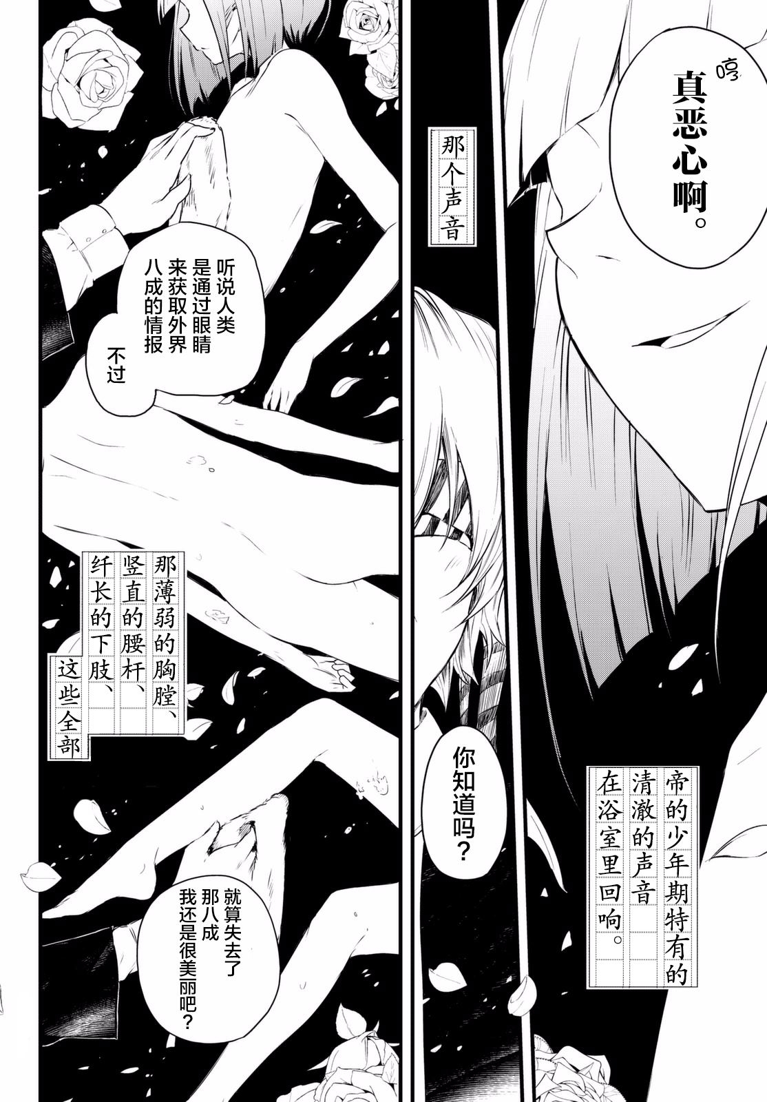 《毒舌的蓝闪蝶》漫画最新章节 第2话 免费下拉式在线观看章节第【25】张图片