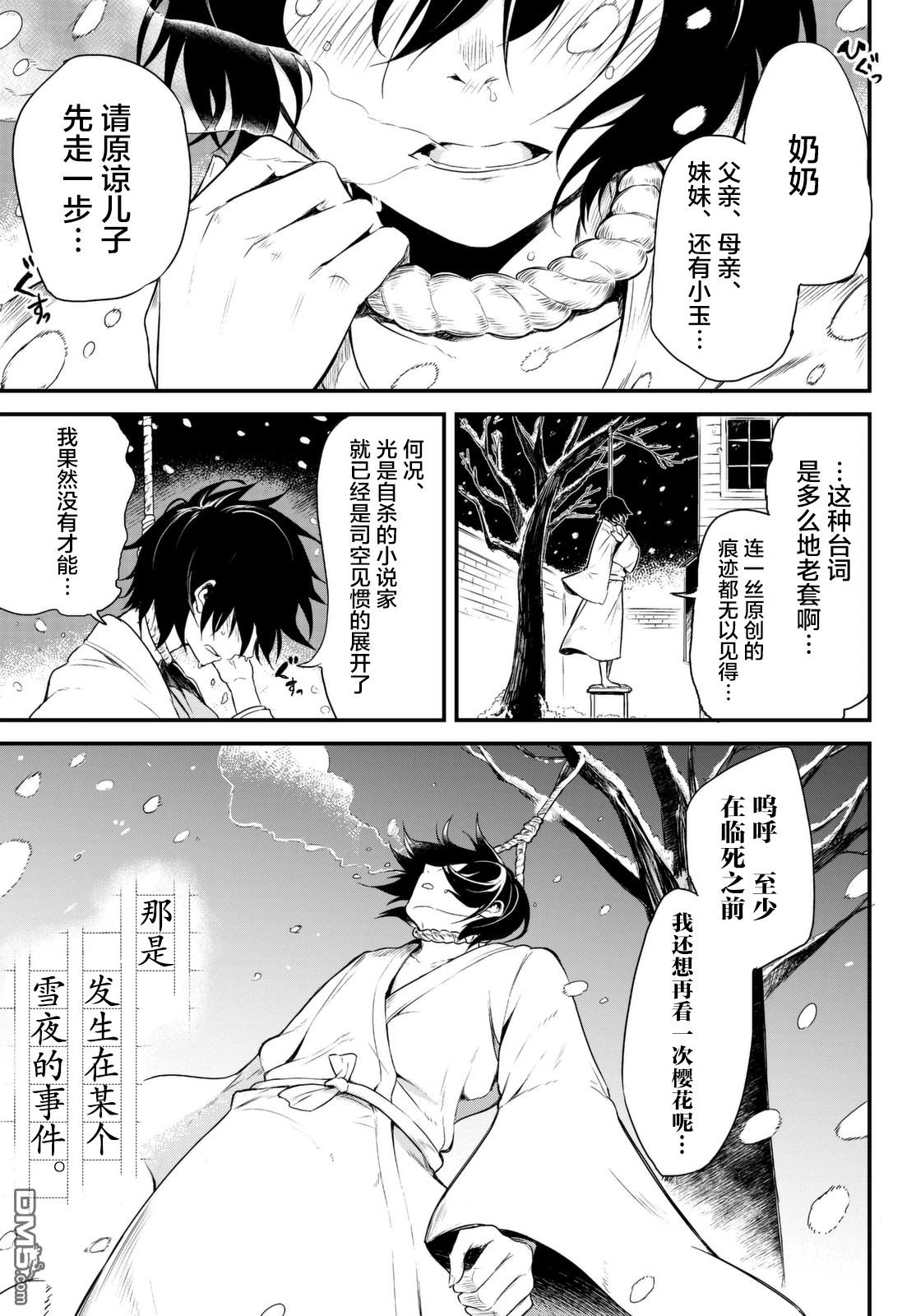 《毒舌的蓝闪蝶》漫画最新章节 第1话 免费下拉式在线观看章节第【1】张图片