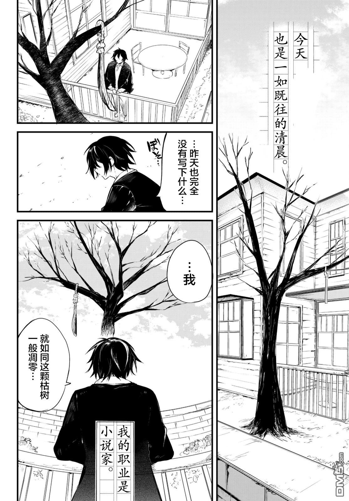 《毒舌的蓝闪蝶》漫画最新章节 第1话 免费下拉式在线观看章节第【7】张图片