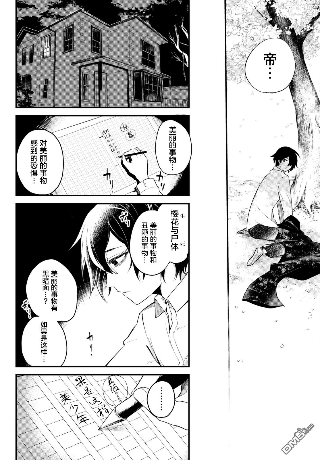 《毒舌的蓝闪蝶》漫画最新章节 第1话 免费下拉式在线观看章节第【24】张图片