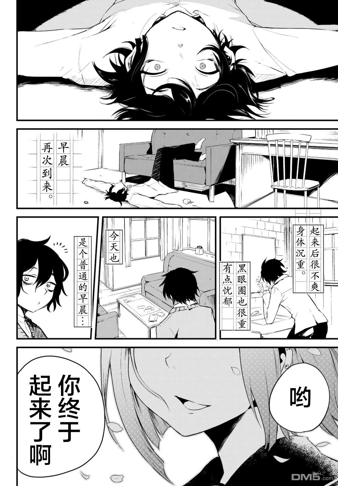 《毒舌的蓝闪蝶》漫画最新章节 第1话 免费下拉式在线观看章节第【28】张图片