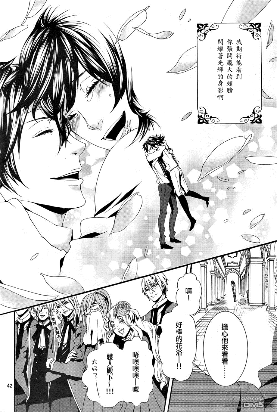 《Magnolia》漫画最新章节 第38话 免费下拉式在线观看章节第【41】张图片