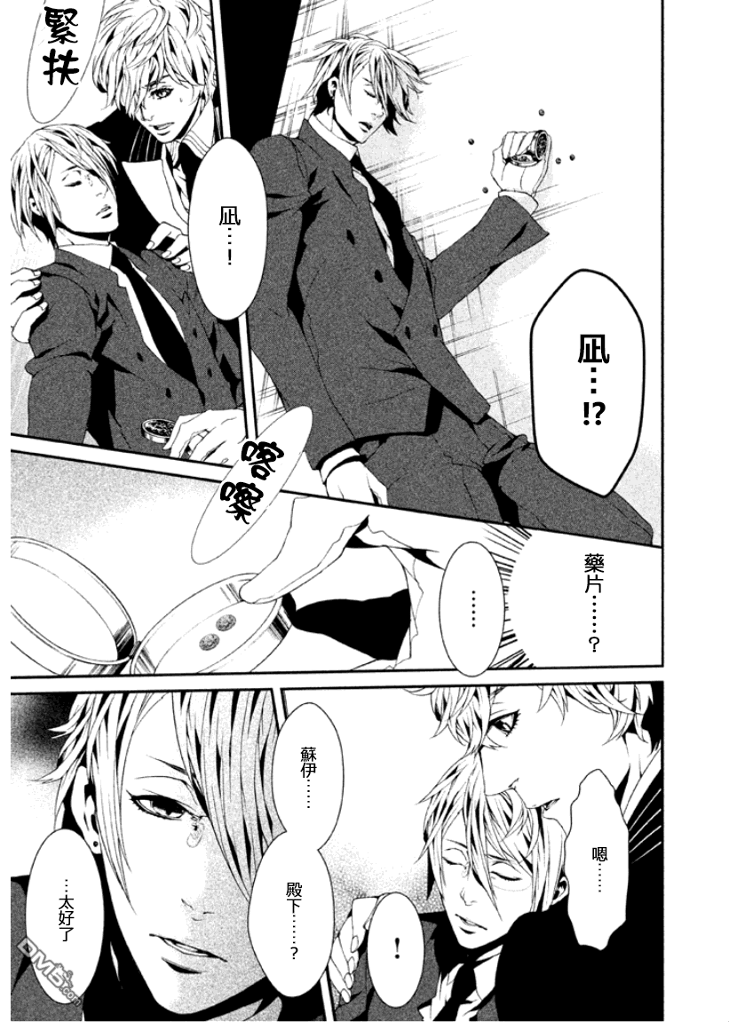 《Magnolia》漫画最新章节 第34话 免费下拉式在线观看章节第【12】张图片