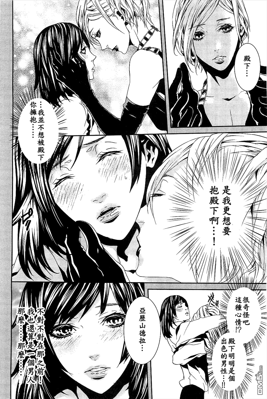 《Magnolia》漫画最新章节 第27话 免费下拉式在线观看章节第【18】张图片