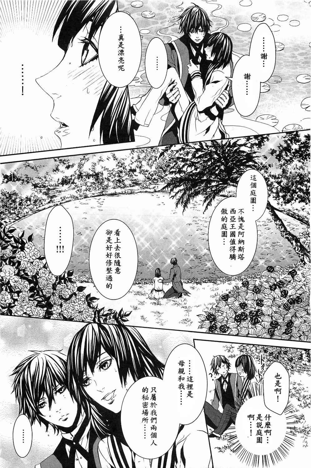 《Magnolia》漫画最新章节 第23话 免费下拉式在线观看章节第【10】张图片