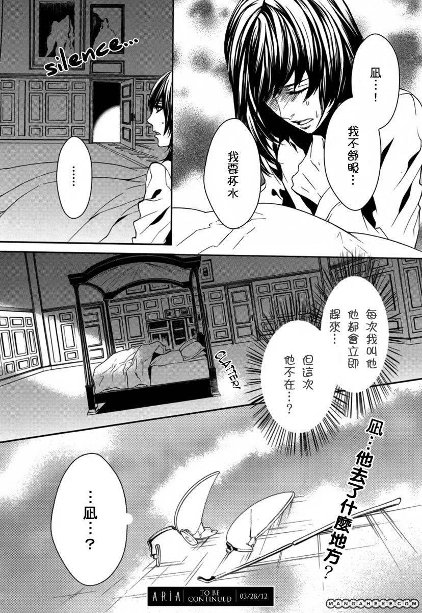 《Magnolia》漫画最新章节 第20话 免费下拉式在线观看章节第【29】张图片