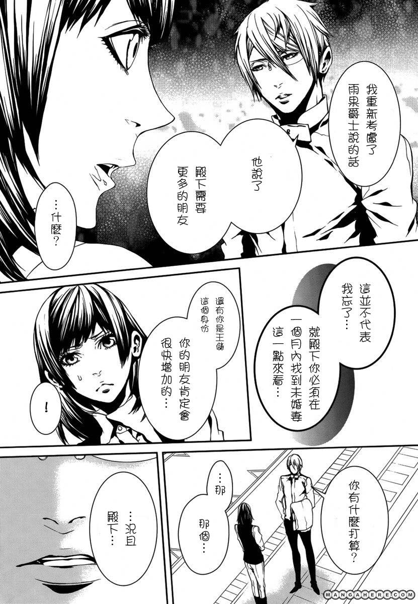 《Magnolia》漫画最新章节 第20话 免费下拉式在线观看章节第【8】张图片