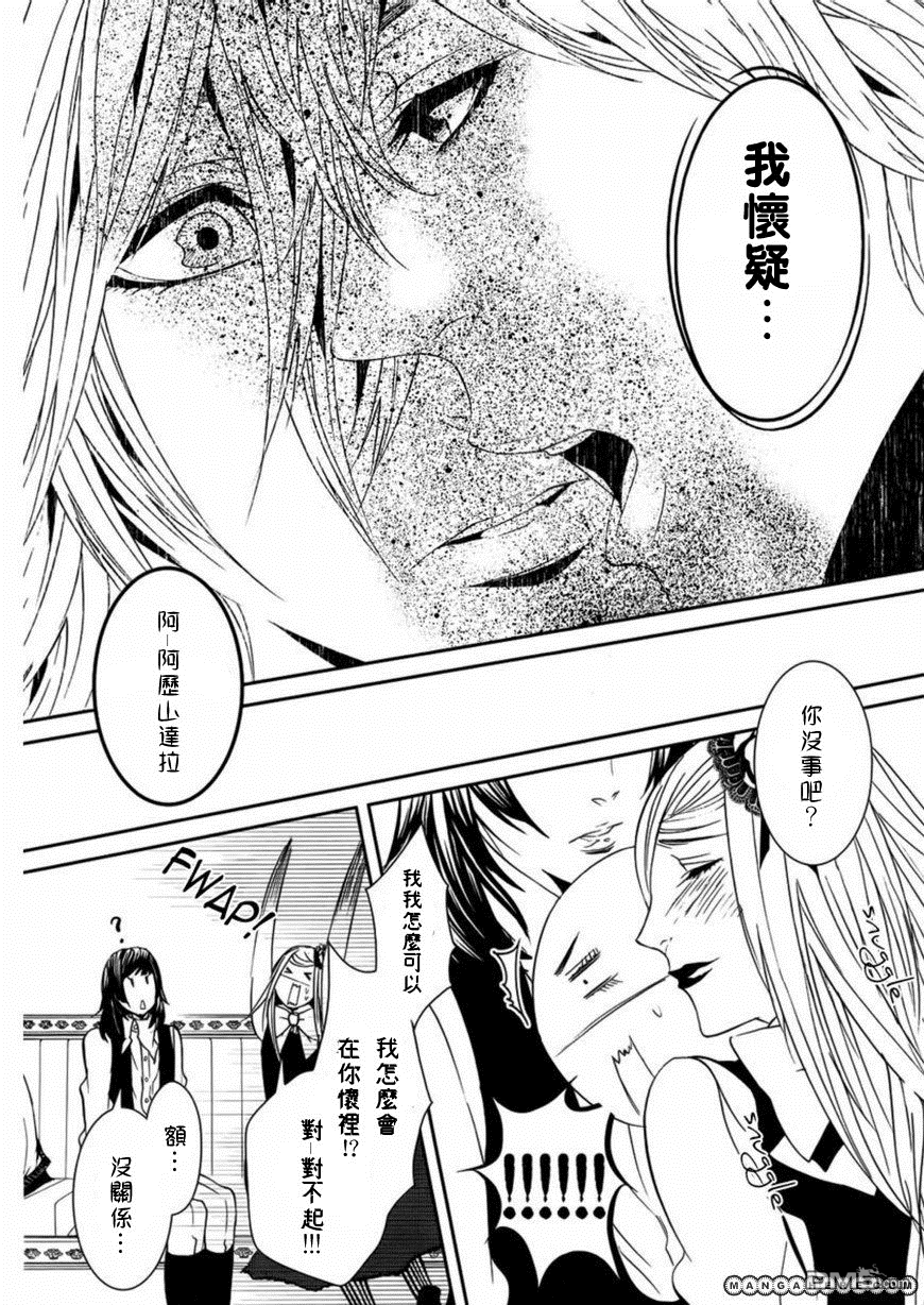 《Magnolia》漫画最新章节 第17话 免费下拉式在线观看章节第【22】张图片