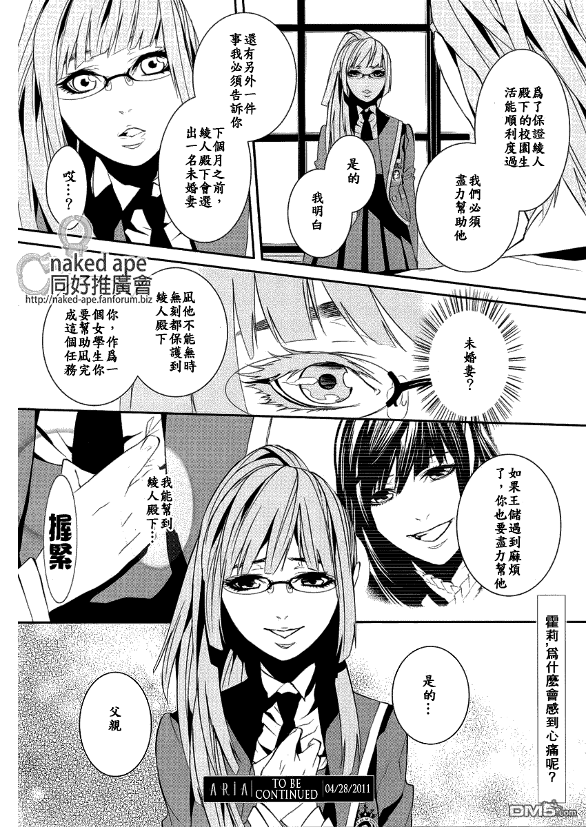 《Magnolia》漫画最新章节 第9话 免费下拉式在线观看章节第【28】张图片