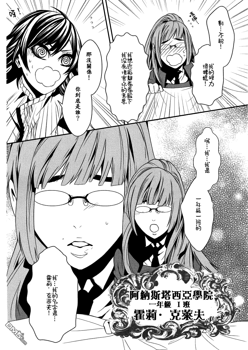 《Magnolia》漫画最新章节 第7话 免费下拉式在线观看章节第【23】张图片