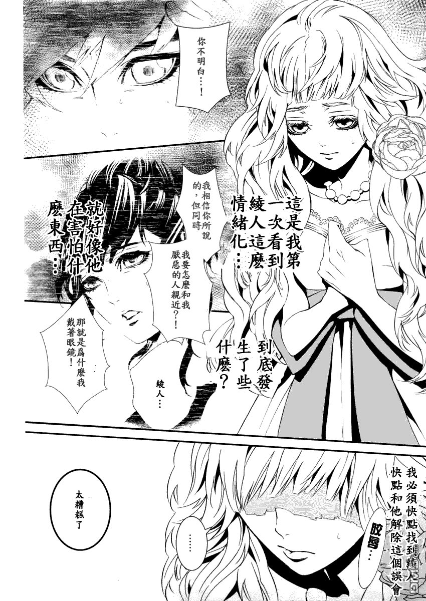 《Magnolia》漫画最新章节 第4话 免费下拉式在线观看章节第【14】张图片