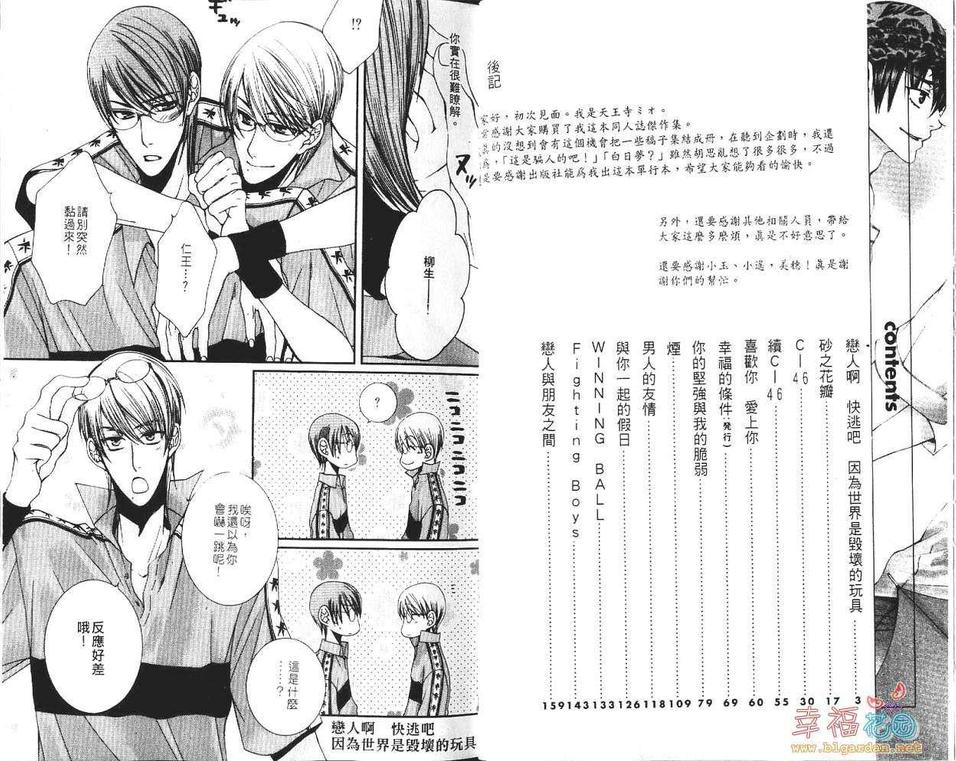 《超现实主义派》漫画最新章节 第1卷 免费下拉式在线观看章节第【2】张图片