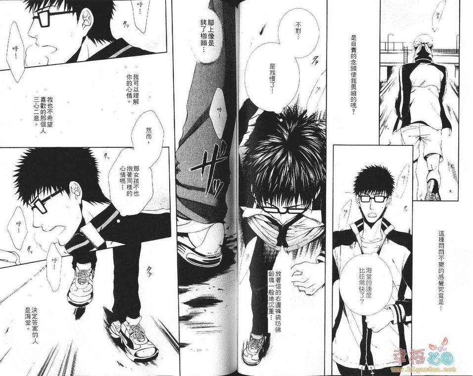 《超现实主义派》漫画最新章节 第1卷 免费下拉式在线观看章节第【47】张图片