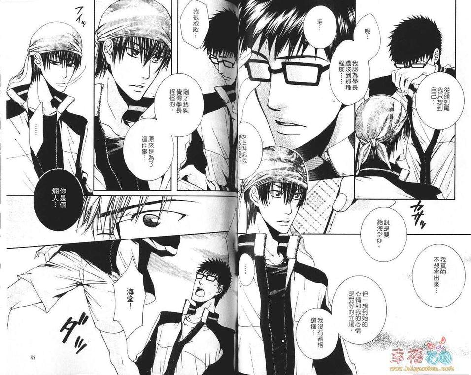 《超现实主义派》漫画最新章节 第1卷 免费下拉式在线观看章节第【49】张图片