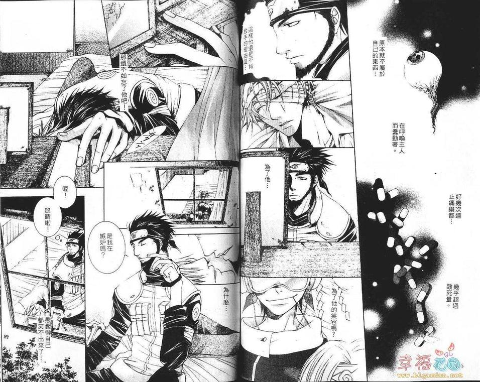 《超现实主义派》漫画最新章节 第1卷 免费下拉式在线观看章节第【59】张图片